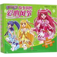 【新华书店】正版 巴啦啦小魔仙故事拼图（爱心风筝）奥飞娱乐9787545531299天地出版社 书籍