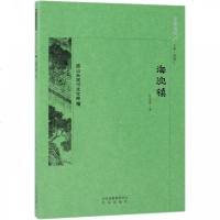 [新华书店]正版 京华通览:海淀镇张宝章北京出版集团9787200138498 书籍