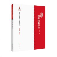 [新华书店]正版 高考制度变革综论刘海峰浙江教育出版社9787553667713 书籍