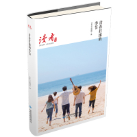 [新华书店]正版 青春打滚的季节读者丛书编辑组甘肃人民出版社9787226054215 书籍