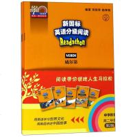 [新华书店]正版 何其莘英语一条龙系列•新国标英语分级阅读.高2年级.第2辑(1-5)何其莘上海外语教育出版社