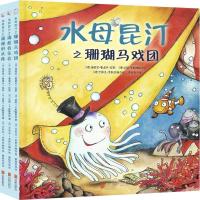 [新华书店]正版 水母昆汀海因茨·鲁道夫·昆斯北京联合出版公司2402217000029 书籍