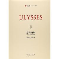[新华书店]正版 尤利西斯(巴黎莎士比亚书店版)詹姆斯·乔伊斯9787542658661上海三联书店 书籍