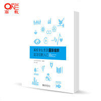 [新华书店]正版 高校毕业生到国际组织实习任职入门/陈宝剑陈宝剑北京大学出版社9787301289242 书籍