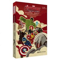 [新华书店]正版 复仇者联盟2:奥创纪元 电影同名小说(赠英文音频与单词随身查APP) 英文原版美国漫威公司