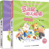 [新华书店]正版 蓝皮鼠和大脸猫故事(美绘注音版)•蝙蝠斗篷/蓝皮鼠和大脸猫故事(美绘注音版)葛冰长江少年儿童出版社