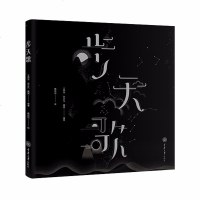 [新华书店]正版 步天歌王燕平重庆大学出版社9787568912372 书籍