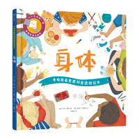 [新华书店]正版 手电筒看里面科普透视绘本 身体卡伦·布朗中信出版社9787521702002 书籍