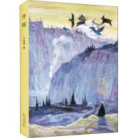 [新华书店]正版 伴暖马金莲9787530218969北京十月文艺出版社 书籍