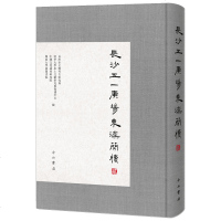 [新华书店]正版长沙五一广场东汉简牍(2)长沙市文物考古研究所中西书局有限公司9787547513798历史