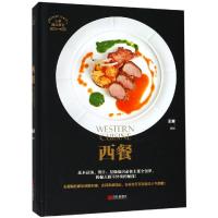 [新华书店]正版 西餐/西点教室王森青岛出版社9787555276838 书籍