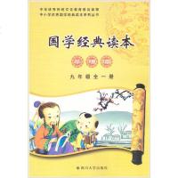 [新华书店]正版 软件体系架构原理与应用余谅四川大学出版社9787561478233 书籍