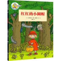 [新华书店]正版 大嘴狼和他的朋友们•红红的小圆帽若弗鲁瓦·德·贝纳尔上海文化出版社9787553513201 书籍