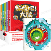 [新华书店]正版 燃烧吧大脑•燃烧吧!大脑(4岁 )第1辑:在书中迷路了马克·沃克青岛出版社9787555280637