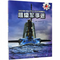 [新华书店]正版 番茄博士双语百科•超级军事迷/番茄博士双语百科克里斯·奥克斯拉德外语教学与研究出版社