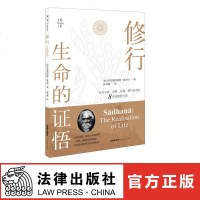 [新华书店]正版 天下.修行:生命的证悟(吉檀迦利.飞鸟集.新月集.文明的危机印度文豪泰戈尔在美国哈佛大学的演讲集.宇