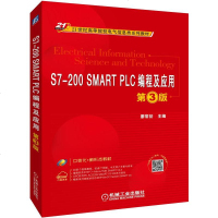 [新华书店]正版 S7-200 SMART PLC编程及应用 第3版廖常初机械工业出版社9787111618249 书