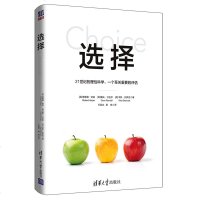 [新华书店]正版 选择:21世纪的理性科学:一个至关重要的评估Harper清华大学出版社9787302516477 书
