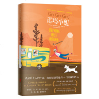 [新华书店]正版 GoGoGo!诺玛小姐蒂米·鲍尔施密特北京联合出版社9787559631527 书籍