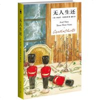 【新华书店】正版 无人生还 精装纪念新版阿加莎·克里斯蒂9787513335287新星出版社 书籍