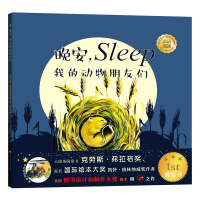 [新华书店]正版 晚安,我的动物朋友们凯特·普伦德加斯特石油工业出版社9787518331833 书籍