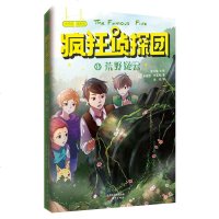 [新华书店]正版 荒野疑云无人民东方出版传媒有限公司9787520709378 书籍