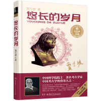 【新华书店】正版 大科学家讲的小故事•悠长的岁月贾兰坡湖南少年儿童出版社9787556239795 书籍