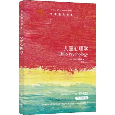 [新华书店]正版儿童心理学乌莎·戈斯瓦米译林出版社9787544776929财经人物