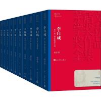 [新华书店]正版李自成(10册)姚雪垠人民文学出版社9787020141258纪实文学
