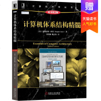 [新华书店]正版计算机体系结构精髓 原书第2版道格拉斯·科莫机械工业出版社9787111626589数码/计算机
