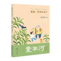[新华书店]正版 喜鹊、苹果和饼干赵丽宏人民文学出版社9787501614844 书籍