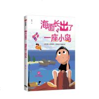 [新华书店]正版 嘘!我们要睡觉•海面长出了一座小岛/嘘!我们要睡觉陈亮9787521700794中信出版社 书籍