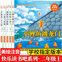 [新华书店]正版 青少年成长阅读经典文库•小鲤鱼跳龙门金近南京出版社9787553325750 书籍