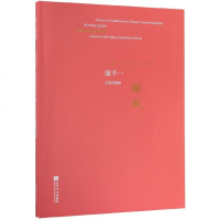 [新华书店]正版 山西说唱剧:解放张千一人民音乐出版社9787103056271 书籍