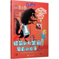 [新华书店]正版 波莉和大笨狼最后的故事 注音版凯瑟琳·斯托尔人民文学出版社9787020142309 书籍