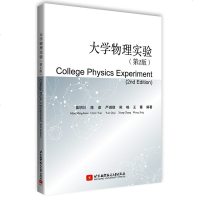 [新华书店]正版大学物理实验苗明川北京航空航天大学出版社9787512427068   /  /专科教材