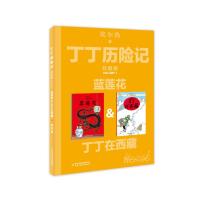 [新华书店]正版 丁丁历险记(双册装)•蓝莲花 丁丁在西藏王炳东中国少年儿童新闻出版总社(中国少年儿童出版社)