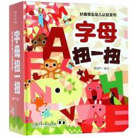 [新华书店]正版 字母扭一扭青葫芦北京理工大学出版社9787568267564 书籍