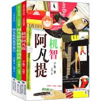 【新华书店】正版 子鱼说故事阿凡提系列(3册)子鱼福建少年儿童出版社25296727 书籍
