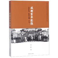 【新华书店】正版 成都百年影像邓平模成都时代出版社9787546423203 书籍