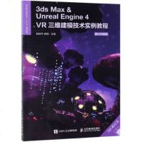 [新华书店]正版3ds MAX & Unreal Engine 4 VR三维建模技术实例教程 附VR模型初树平
