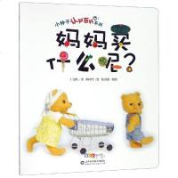 [新华书店]正版 小种子认知百科系列•妈妈买什么呢/小种子认知百科系列丁文琪巴蜀书社9787533193423 书籍