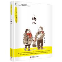 【新华书店】正版 一块儿 四口之家手绘漫画日记孟鹿中国科学技术出版社9787504678003 书籍