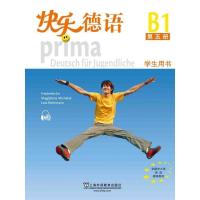 [新华书店]正版 快乐德语学生用书 第5册金莎黛上海外语教育出版社9787544655255 书籍