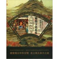 【新华书店】正版 雕塑文化底蕴   孙常福  汕头大学出版社  按需出版孙常福汕头大学出版社9787565823404