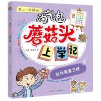 [新华书店]正版 创作需要灵感韩雨霏北方妇女儿童出版社9787558533013 书籍