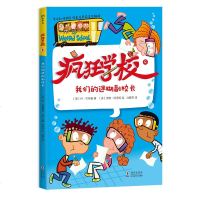[新华书店]正版 疯狂学校.9•我们的迷糊副校长丹·古特曼海豚出版社9787511046291 书籍