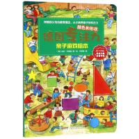 [新华书店]正版 颜色和形状/德国专注力亲子游戏绘本吉多·万德雷Guido安徽科学技术出版社9787533778989