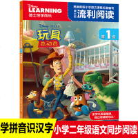 [新华书店]正版 迪士尼流利阅读.级•玩具总动员迪士尼人民邮电出版社9787115511072 书籍