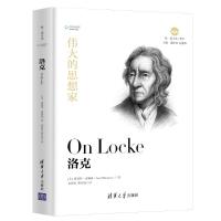 [新华书店]正版 洛克格瑞特·汤姆森清华大学出版社9787302525479人生哲学